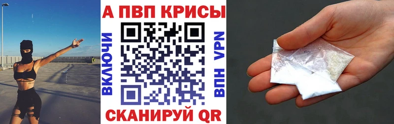 наркотики  Красавино  А ПВП СК КРИС 