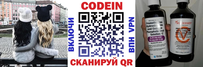 Кодеиновый сироп Lean Purple Drank  Красавино 