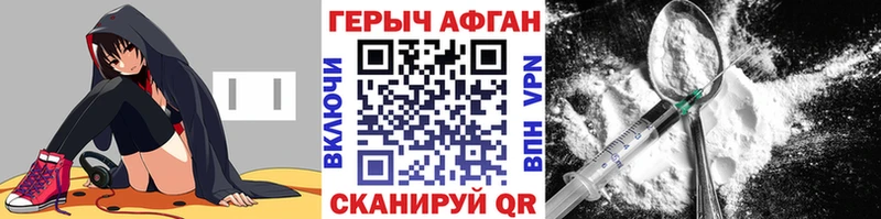 Героин хмурый  Красавино 