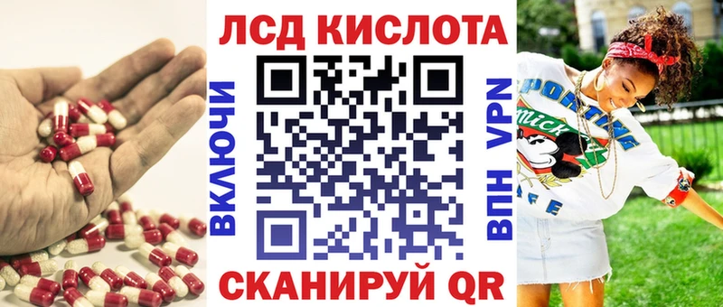 ЛСД экстази кислота  Красавино 